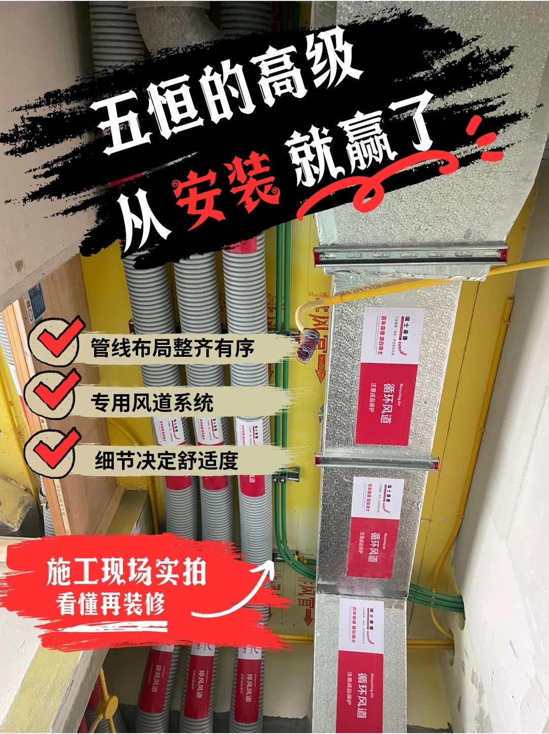 门头沟五恒的，从安装就赢了