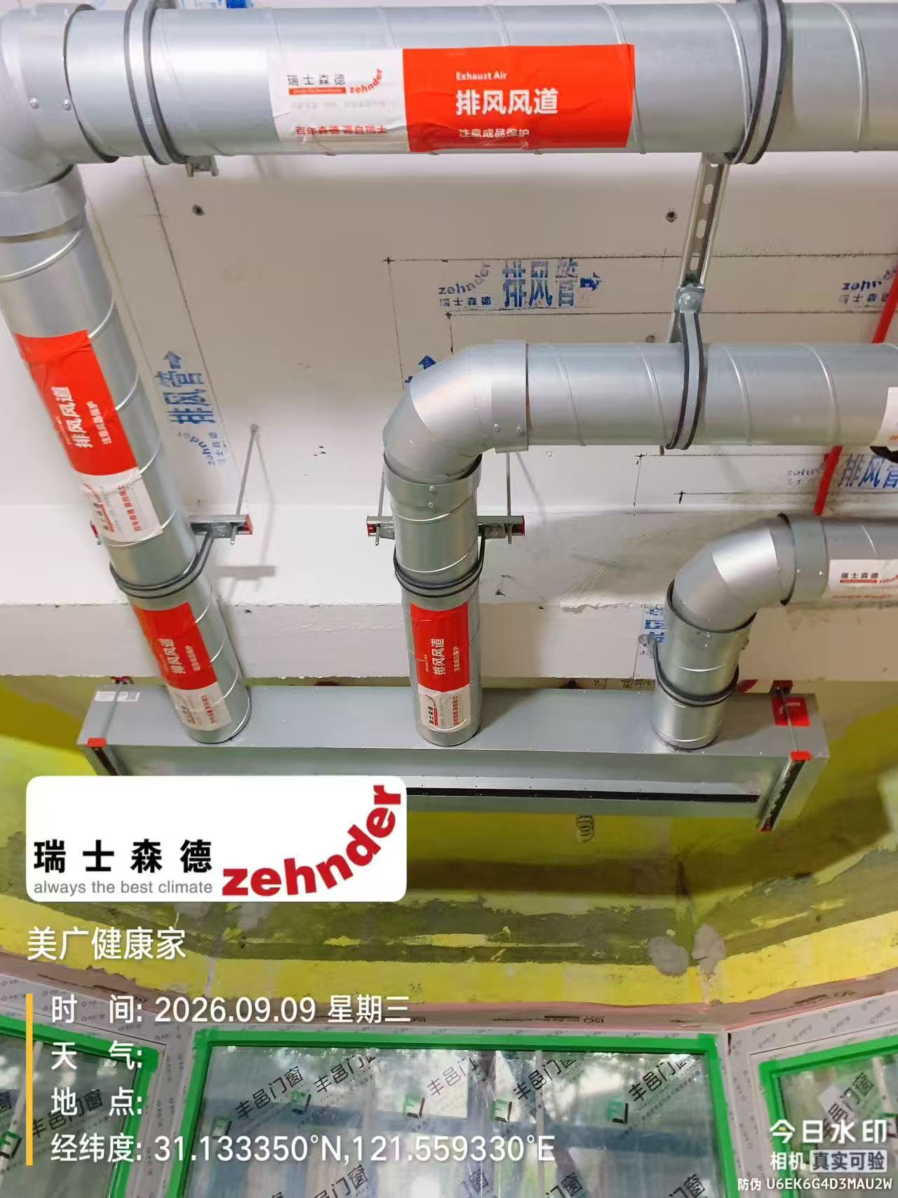 门头沟上海绿宝园五恒系统施工进度：分风箱与送风管安装